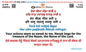8 July - 24 Haard - Tuesday - Hukamnama
