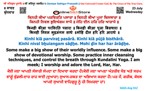 23 July - Wednesday - 8 Saavan - Hukamnama
