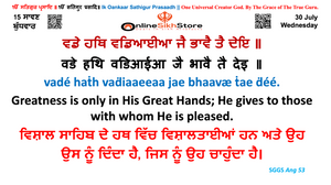 30 July - Wednesday - 15 Saavan - Hukamnama