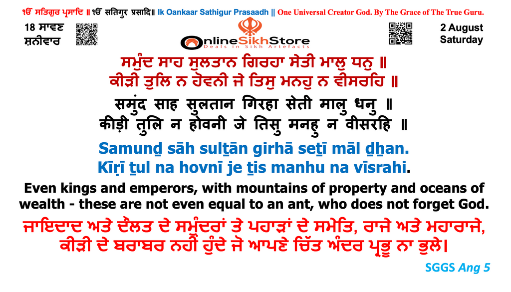 2nd August - Saturday - 18 Saavan - Hukamnama