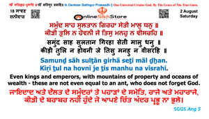 2nd August - Saturday - 18 Saavan - Hukamnama