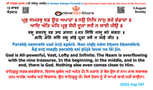 3 August - Sunday - 19 Saavan - Hukamnama