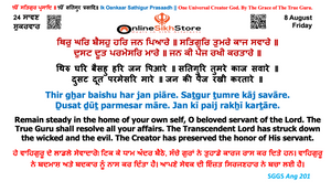 8 August - Friday - 24 Saavan - Hukamnama