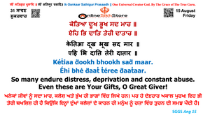 15 August - 31 Saavan - Friday - Hukamnama