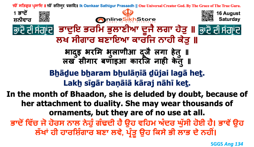 16 August - 1 Bhaadon - Saturday - Sangrand - Hukamnama