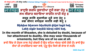 16 August - 1 Bhaadon - Saturday - Sangrand - Hukamnama