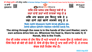 29 August - 14 Bhaadon - Friday - Hukamnama