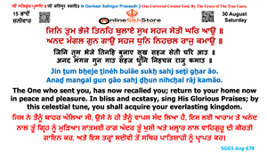 30 August - Saturday - 15 Bhaadon - Hukamnama