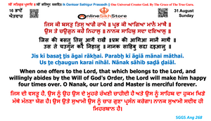 31 August - Sunday - 16 Bhaadon - Hukamnama
