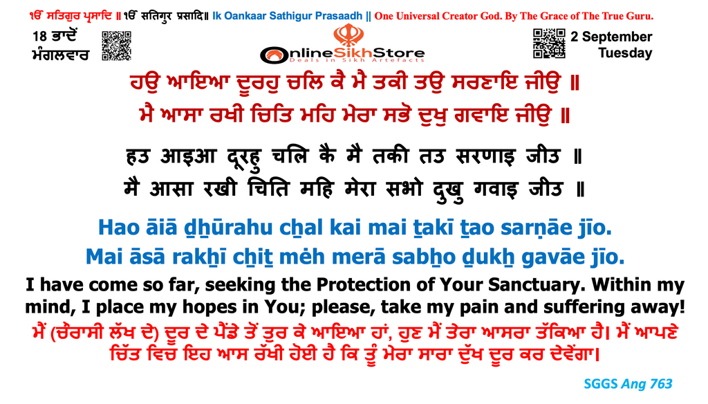 2nd September - Tuesday - 18 Bhaadon - Hukamnama