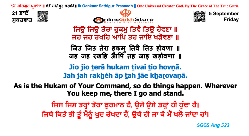 5 September - Friday - 21 Bhaadon - Hukamnama