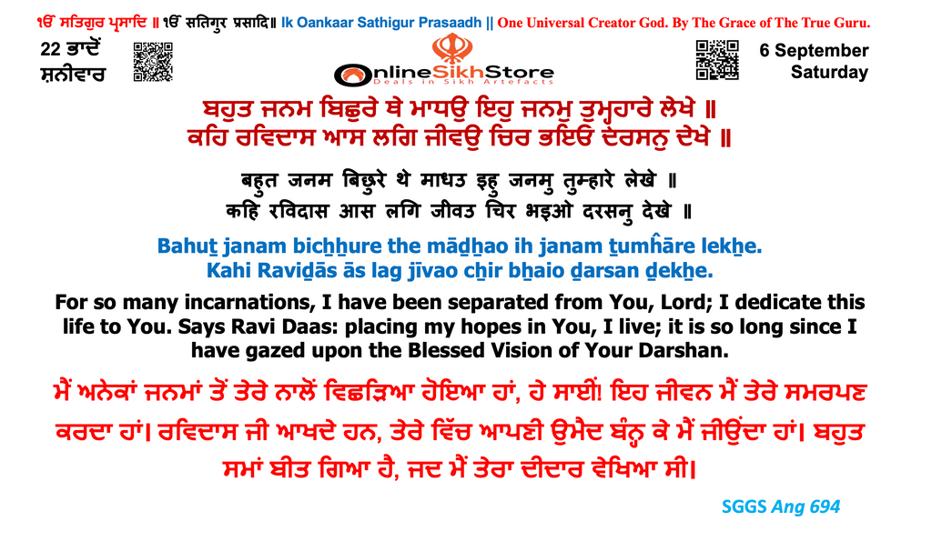 6 September - Saturday - 22 Bhaadon - Hukamnama