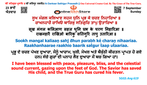 7 September - Sunday - 23 Bhaadon - Hukamnama