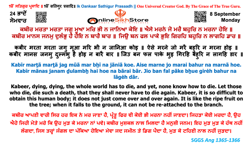 8 September - Monday - 24 Bhaadon - Hukamnama
