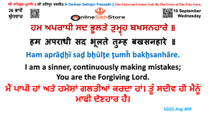 10 September - 26 Bhaadon - Wednesday - Hukamnama