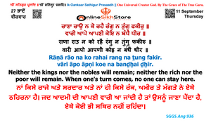 11 Sept - Thursdayc - 27 Bhaadon - Hukamnama
