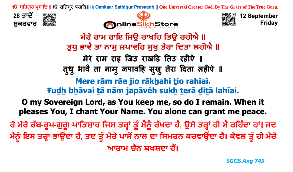 12 September - Friday - 28 Bhaadon - Hukamnama