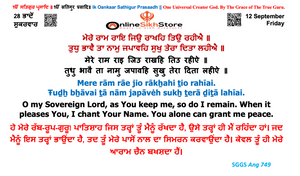 12 September - Friday - 28 Bhaadon - Hukamnama
