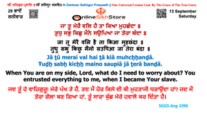 13 September - Saturday - 29 Bhaadon - Hukamnama