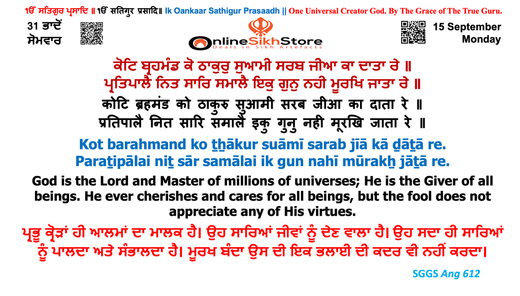 15 September - 31 Bhaadon - Monday - Hukamnama