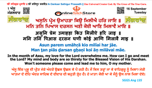 16 September - 1 Assu - Sangrand - Tuesday - Hukamnama