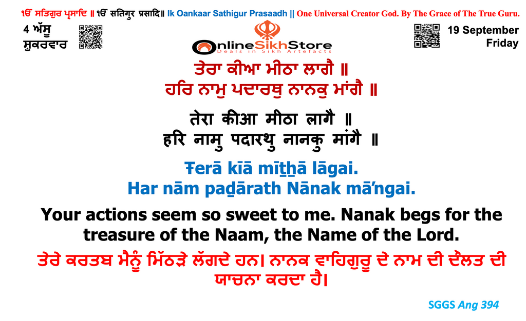 19 September - Friday - 4 Assu - Hukamnama