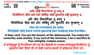 20 September - Saturday - 5 Assu - Hukamnama