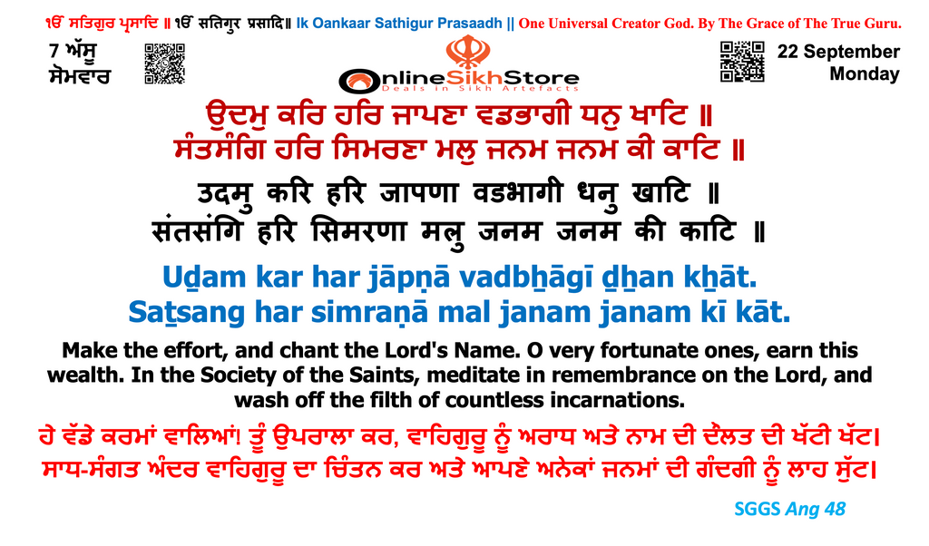 22 September - Monday - 7 Assu - Hukamnama