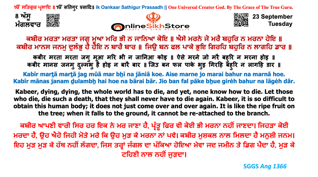23 September - Tuesday - 8 Assu - Hukamnama