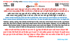 23 September - Tuesday - 8 Assu - Hukamnama