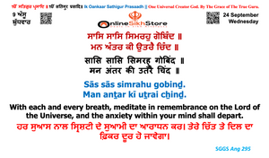24 September - Wednesday - 9 Assu - Hukamnama