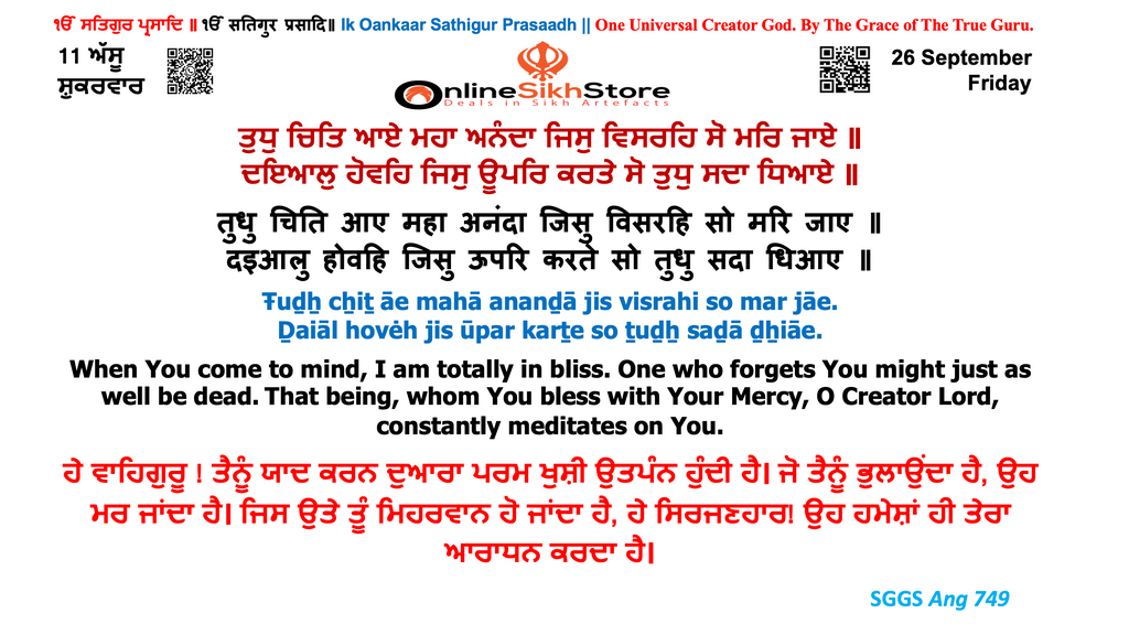 26 September - Thursday - 11 Assu - Hukamnama