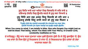 26 September - Thursday - 11 Assu - Hukamnama