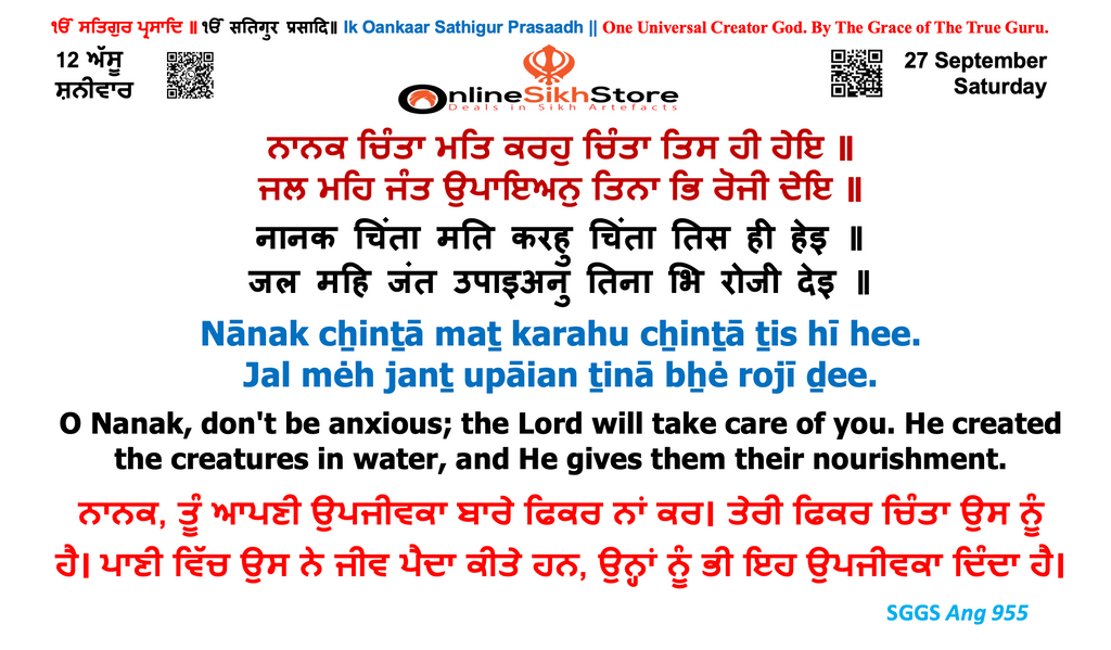 27 September - Friday - 12 Assu - Hukamnama