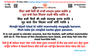 28 September - Sunday - 13 Assu - Hukamnama