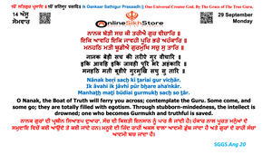29 September - Monday - 14 Assu - Hukamnama
