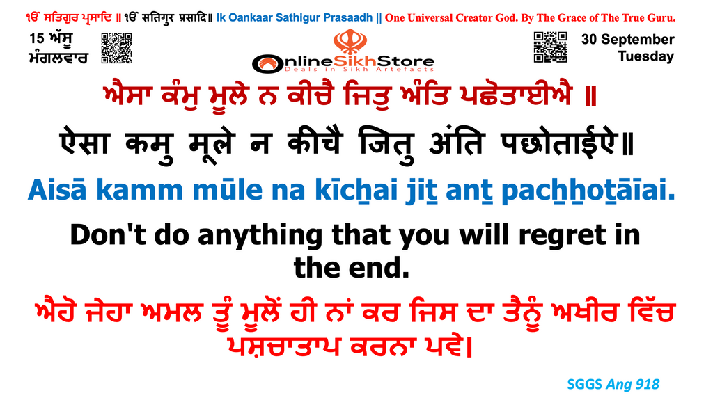 30 September - Tuesday - 15 Assu - Hukamnama