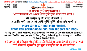 1st October - 16 Assu - Wednesday - Hukamnama