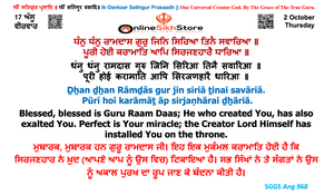 2nd October - Thursday - 17 Assu - Hukamnama