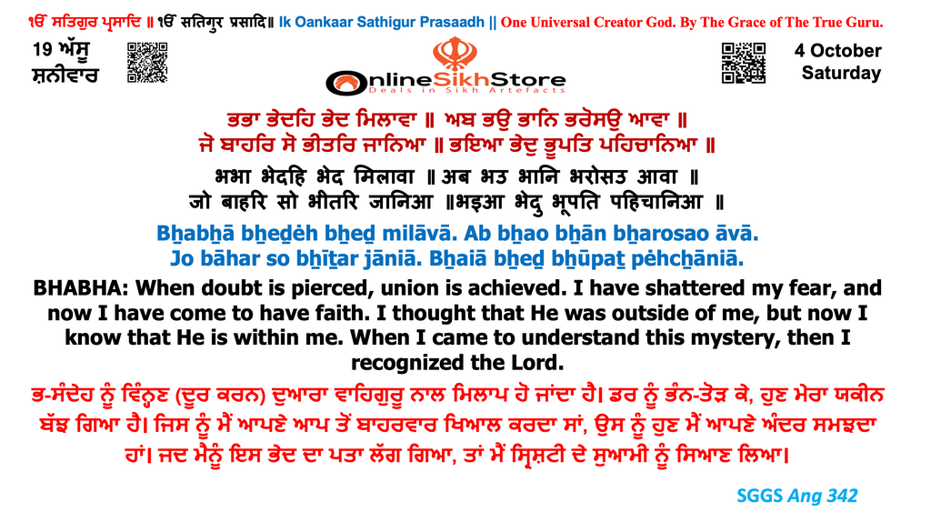 4 October - Saturday - 19 Assu - Hukamnama