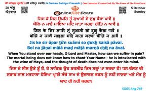 6 October - 20 Assu - Monday - Hukamnama