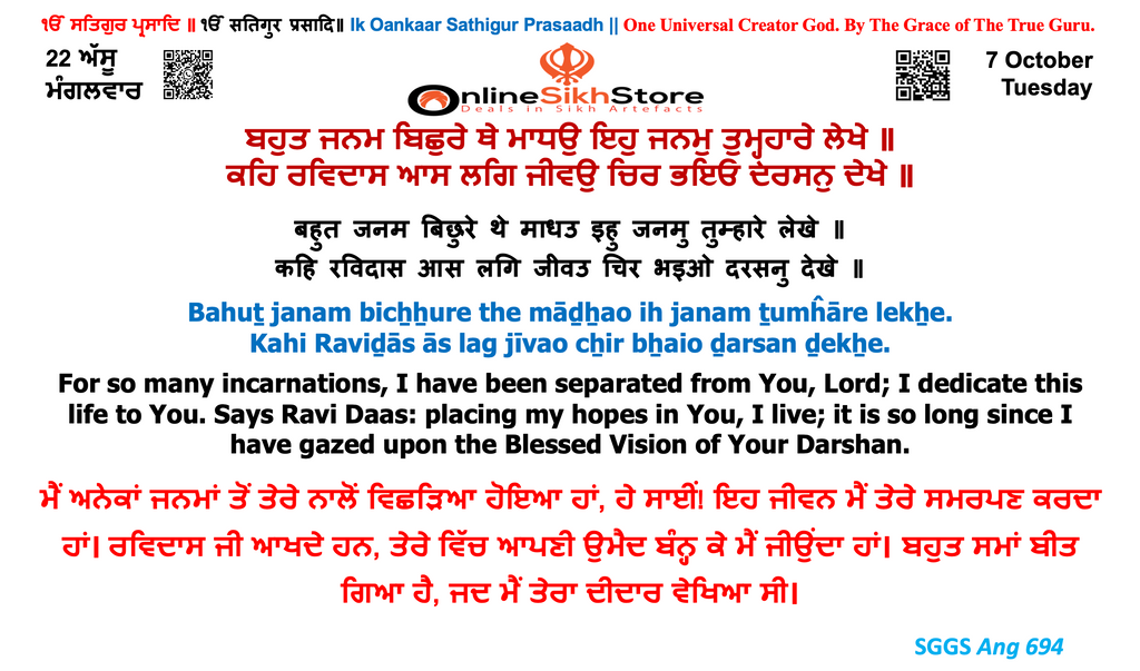 7 October - Tuesday - 22 Assu - Hukamnama