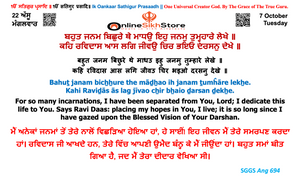 7 October - Tuesday - 22 Assu - Hukamnama