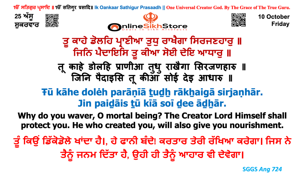 10 October - 25 Assu - Friday - Hukamnama