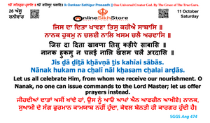 11 October - 26 Assu - Saturday - Hukamnama