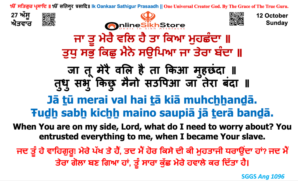 12 October - Sunday - 27 Assu - Hukamnama