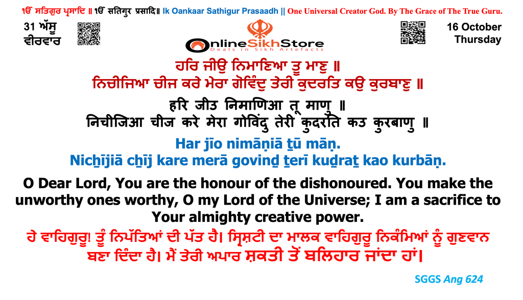 16 October - Thursday - 31 Assu - Hukamnama