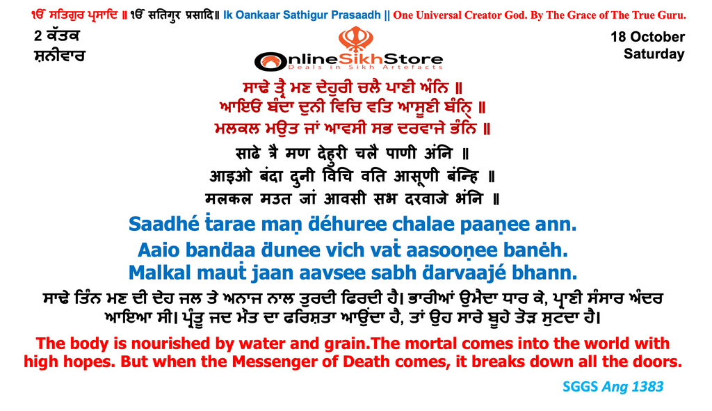 18 October - Saturday - 2 Kattak - Hukamnama
