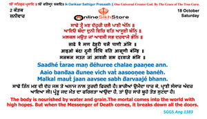 18 October - Saturday - 2 Kattak - Hukamnama