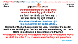 19 October - Sunday - 3 Kattak - Hukamnama